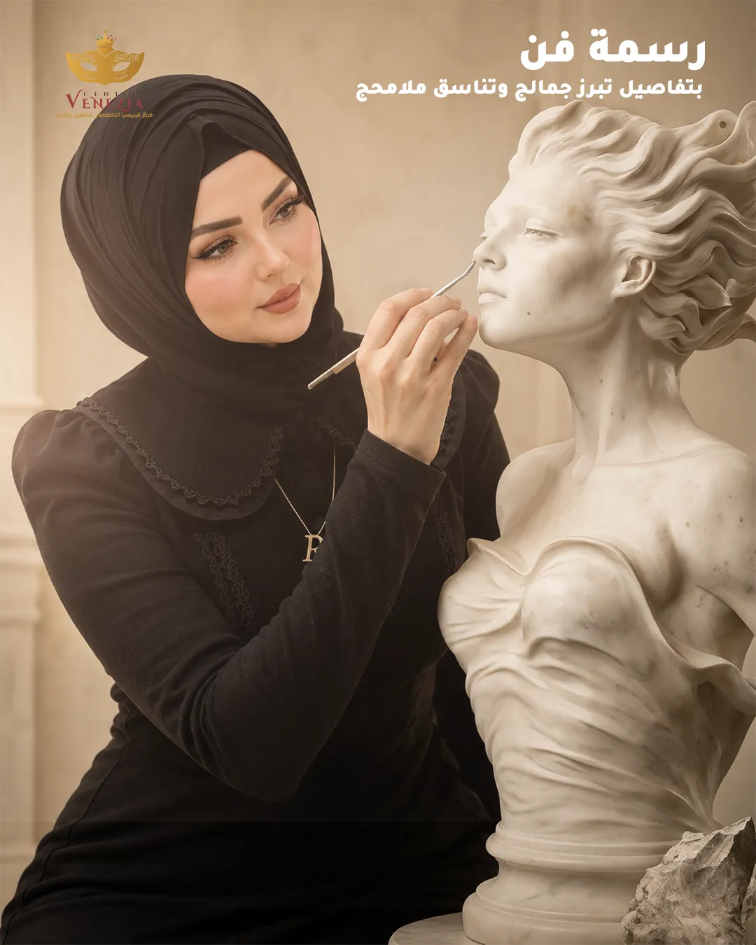 صورة قسم الجلدية والتجميل